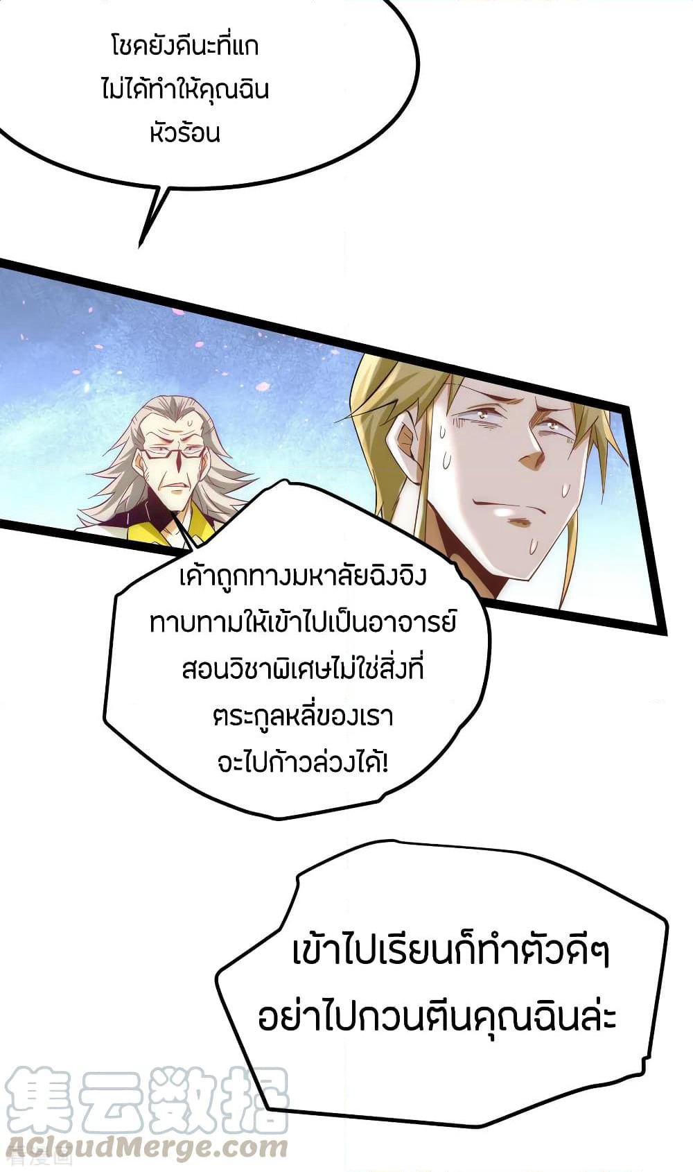 God Emperor of The City page 16
