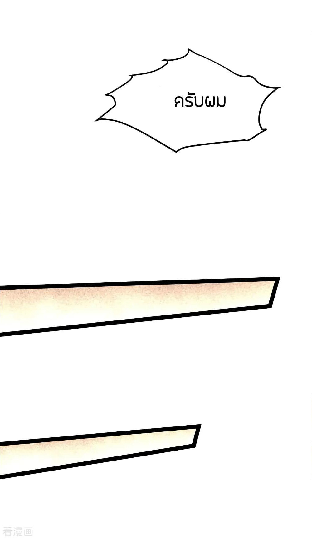God Emperor of The City page 17