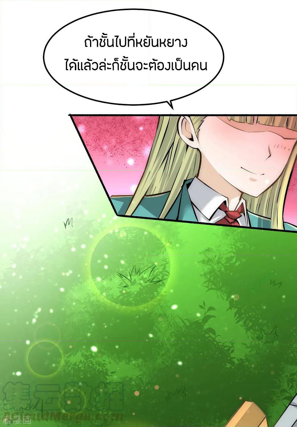 God Emperor of The City page 19