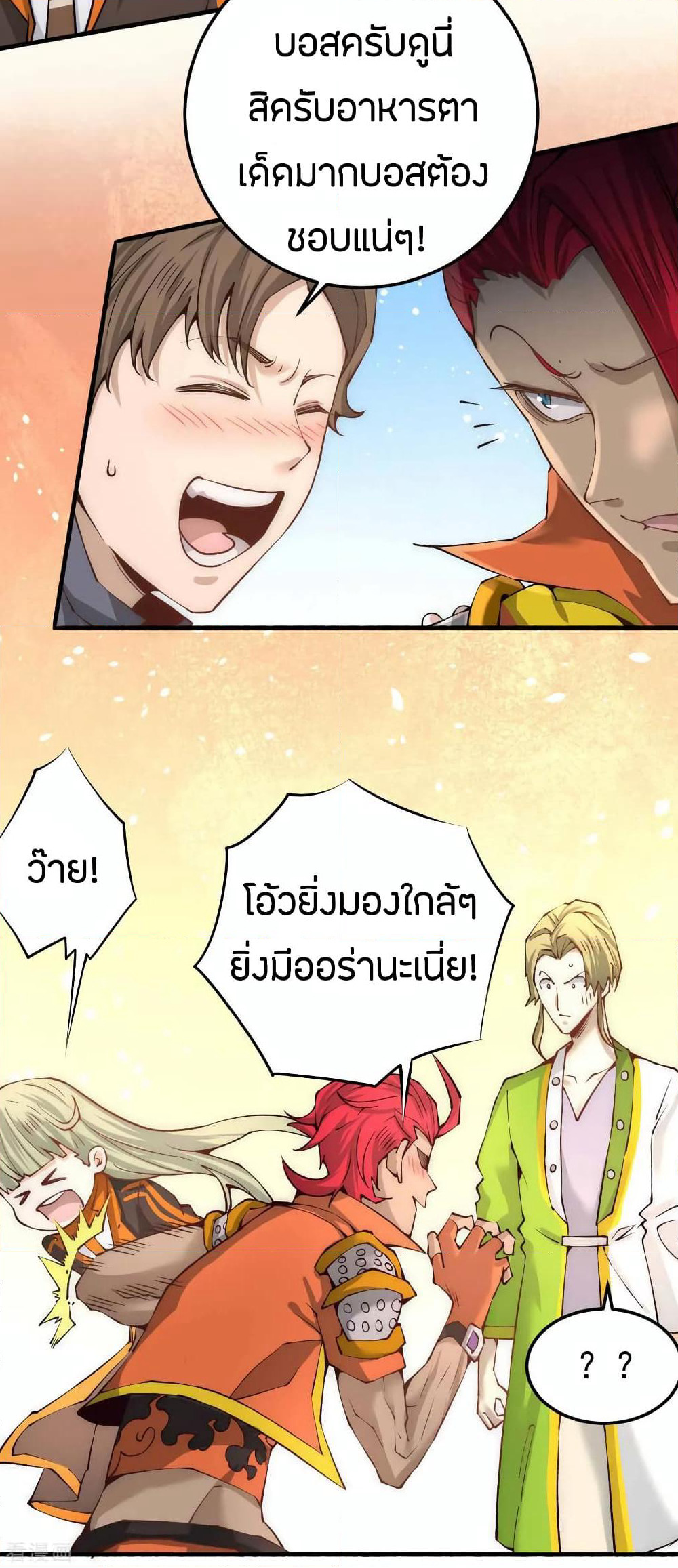 God Emperor of The City page 27