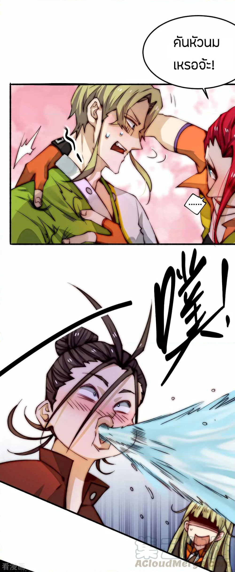 God Emperor of The City page 34