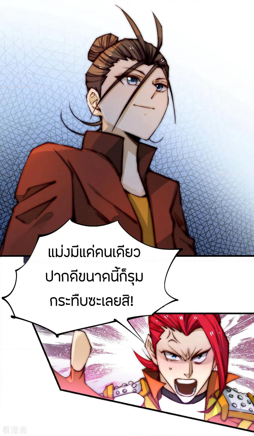 God Emperor of The City page 39