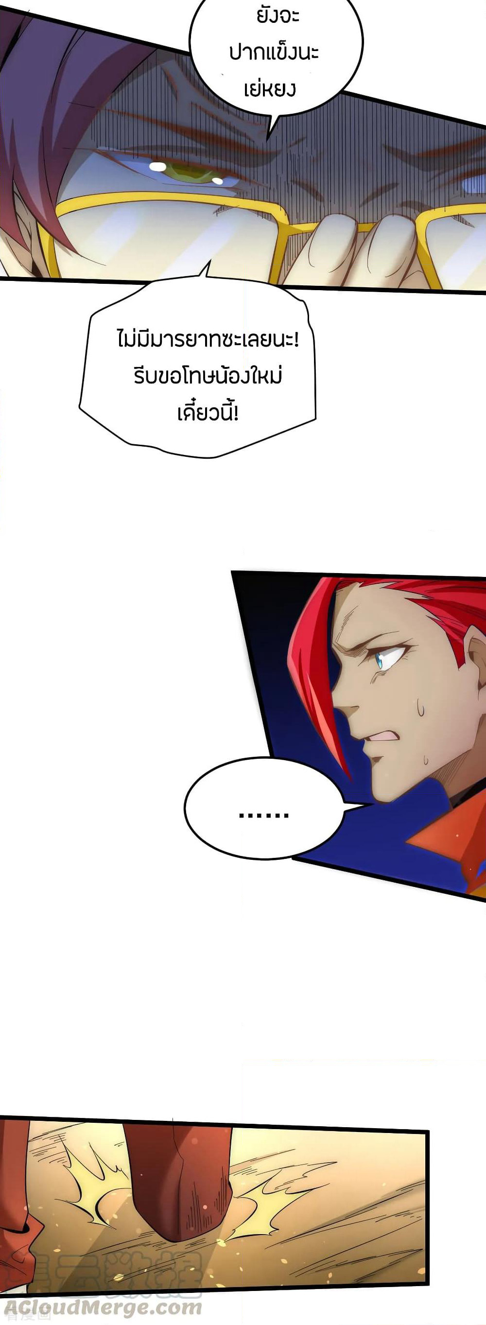 God Emperor of The City page 4