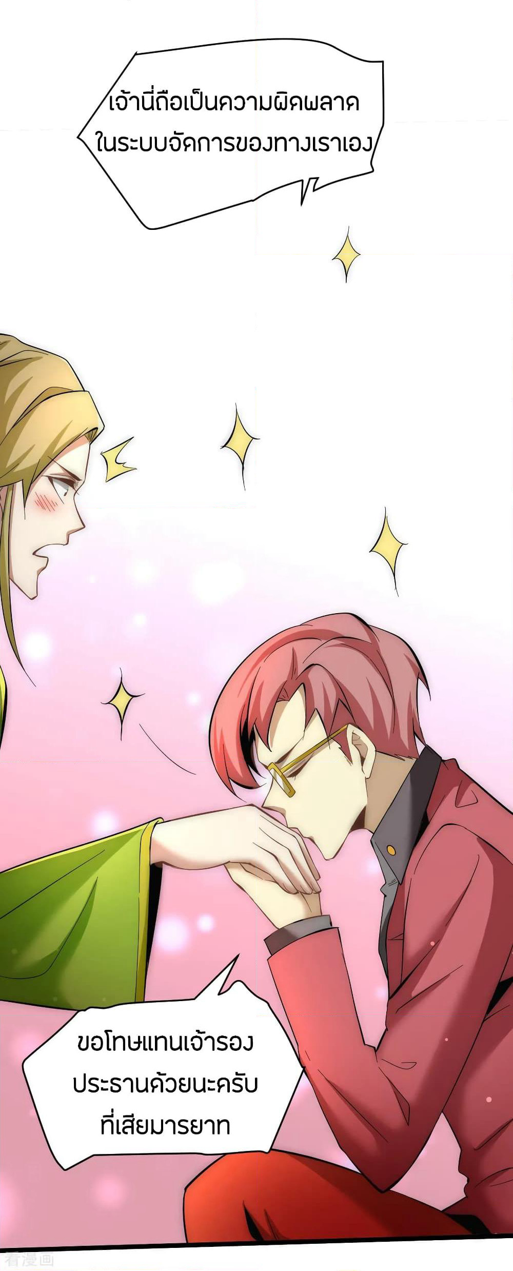 God Emperor of The City page 5