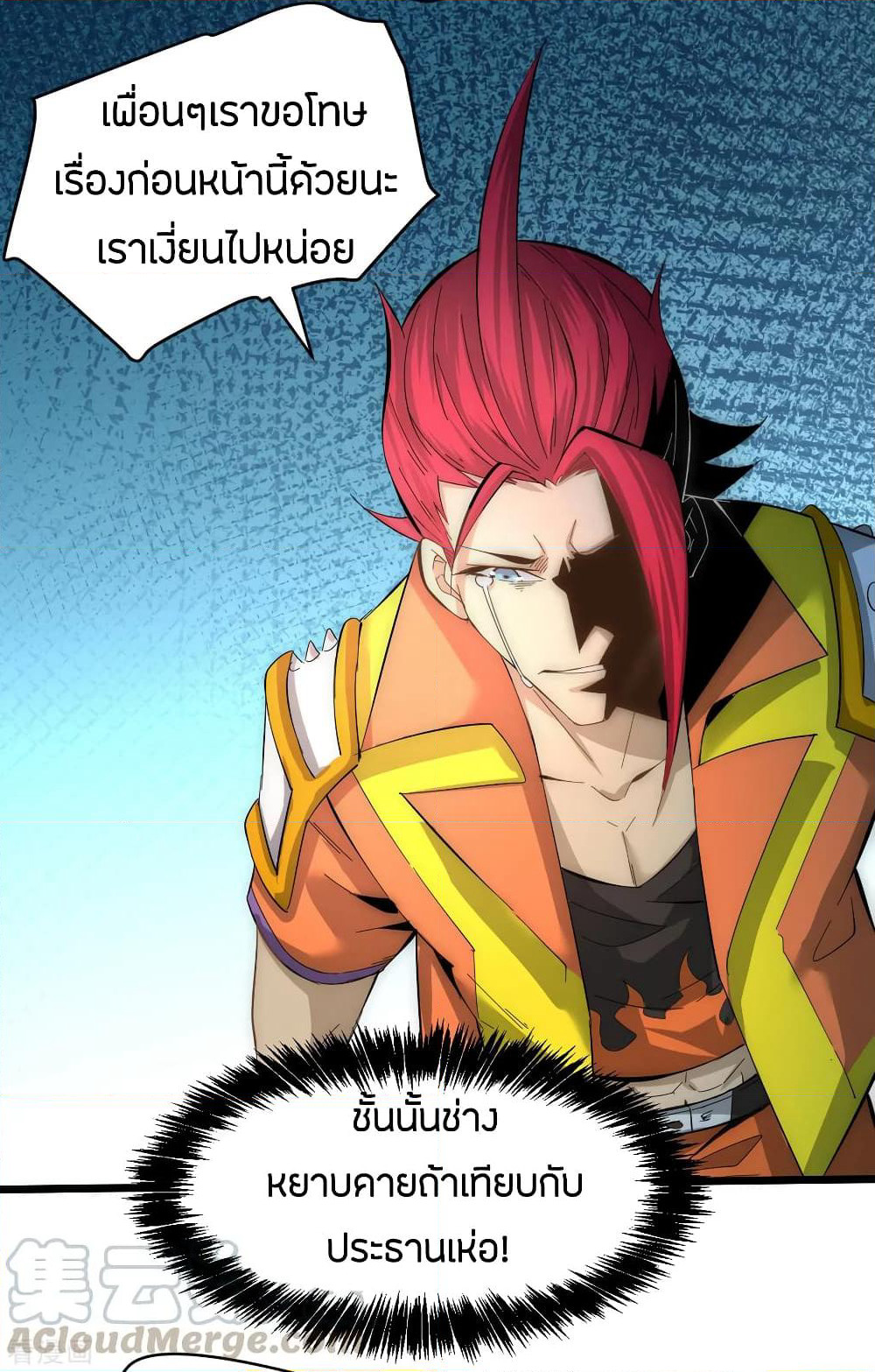 God Emperor of The City page 7