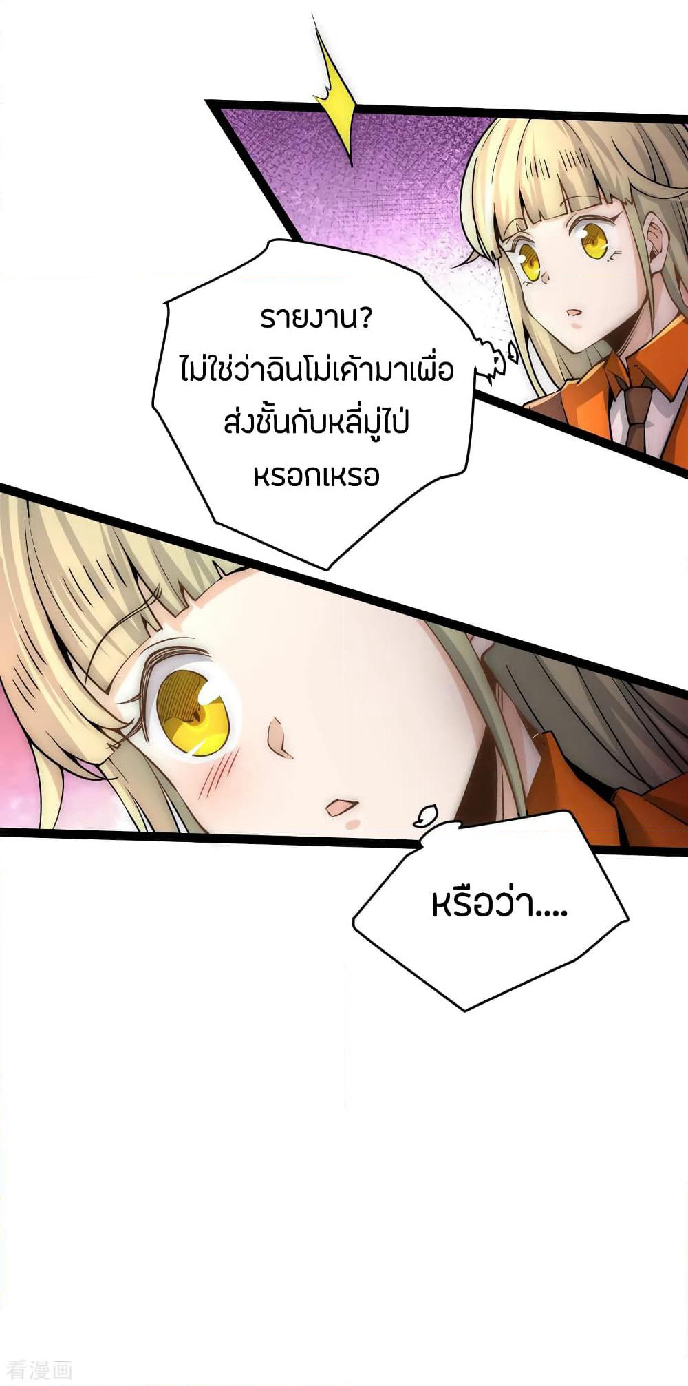 God Emperor of The City page 15