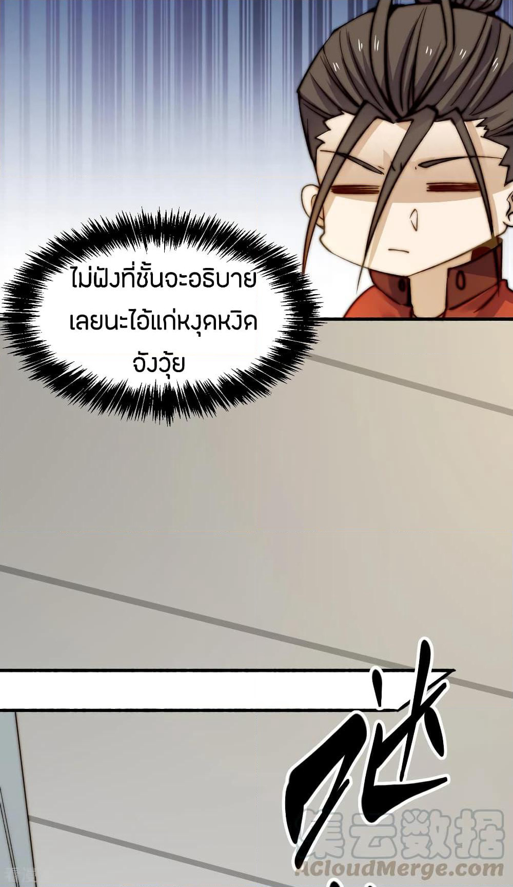 God Emperor of The City page 28