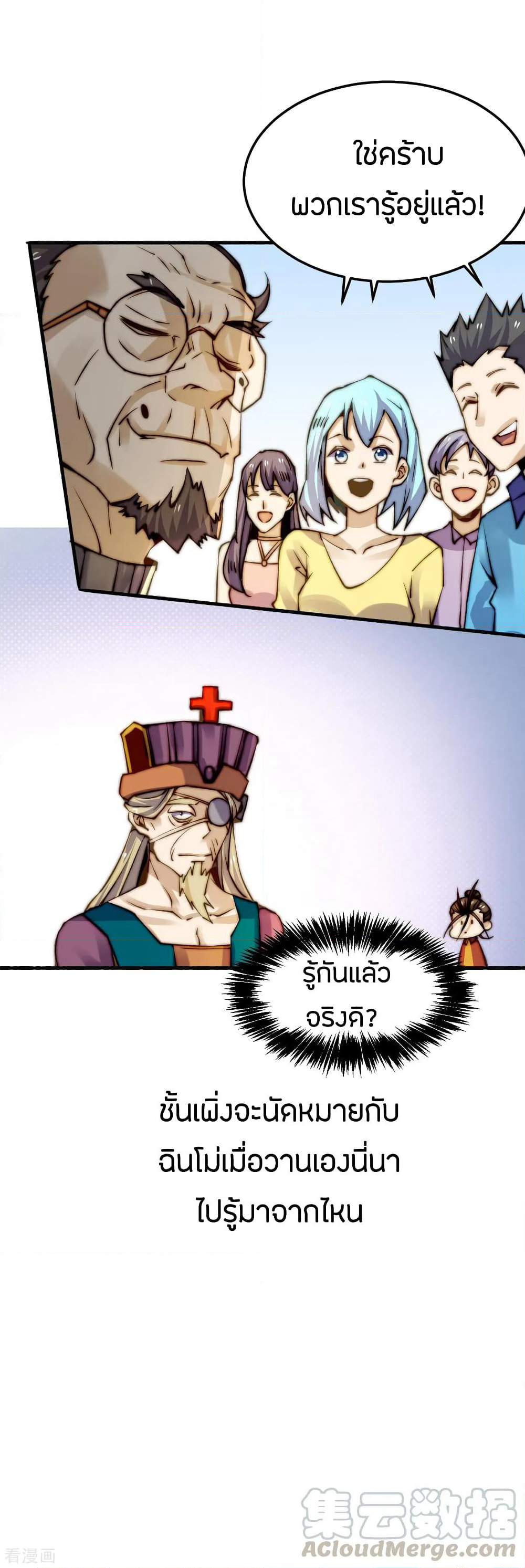 God Emperor of The City page 31