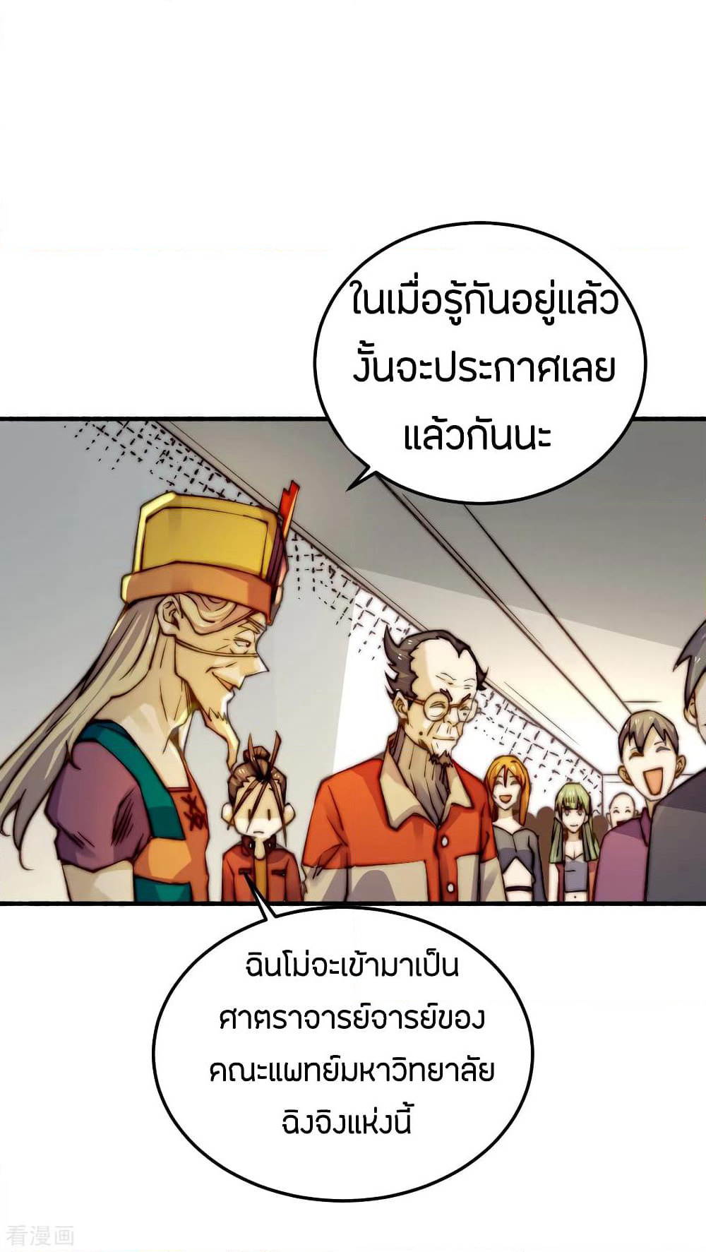 God Emperor of The City page 32