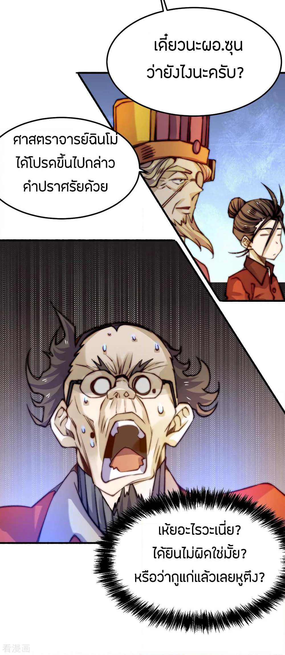 God Emperor of The City page 35