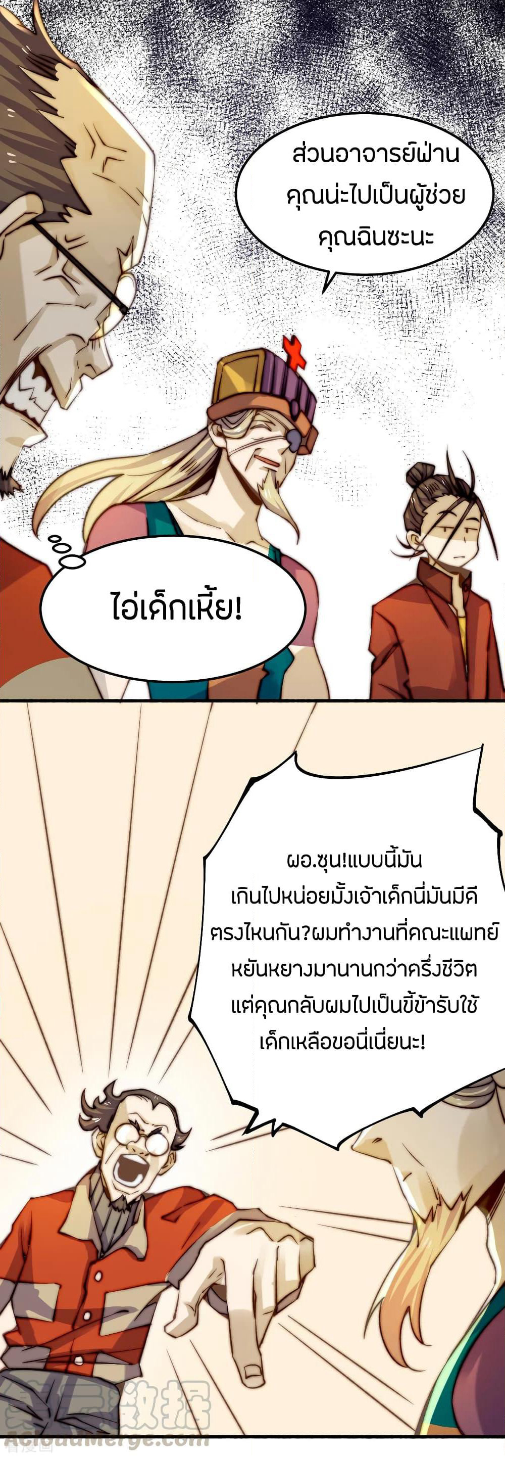 God Emperor of The City page 37