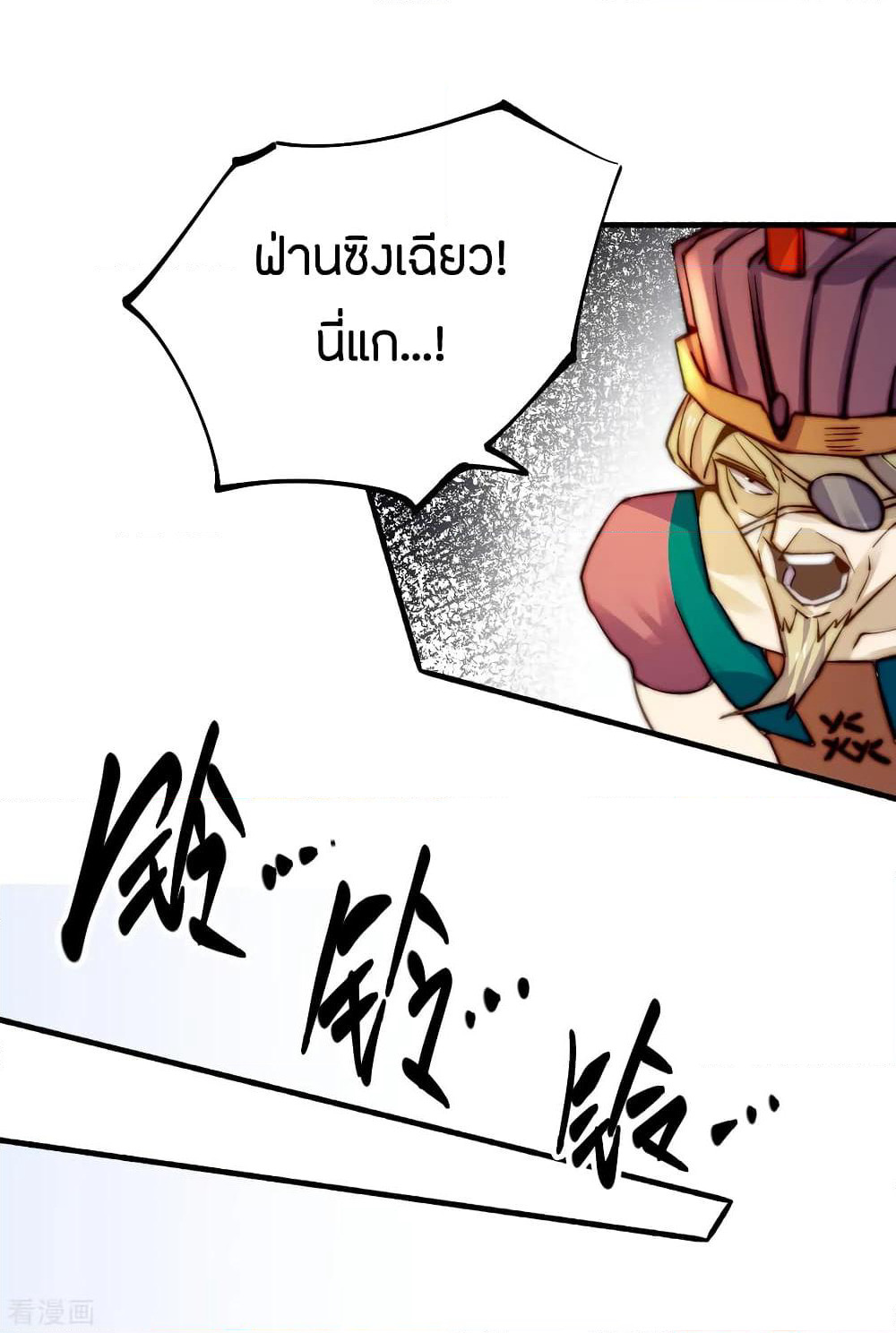 God Emperor of The City page 38