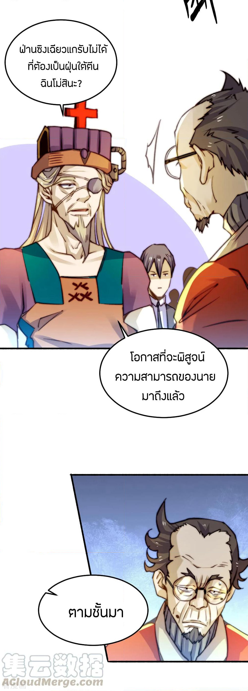 God Emperor of The City page 40