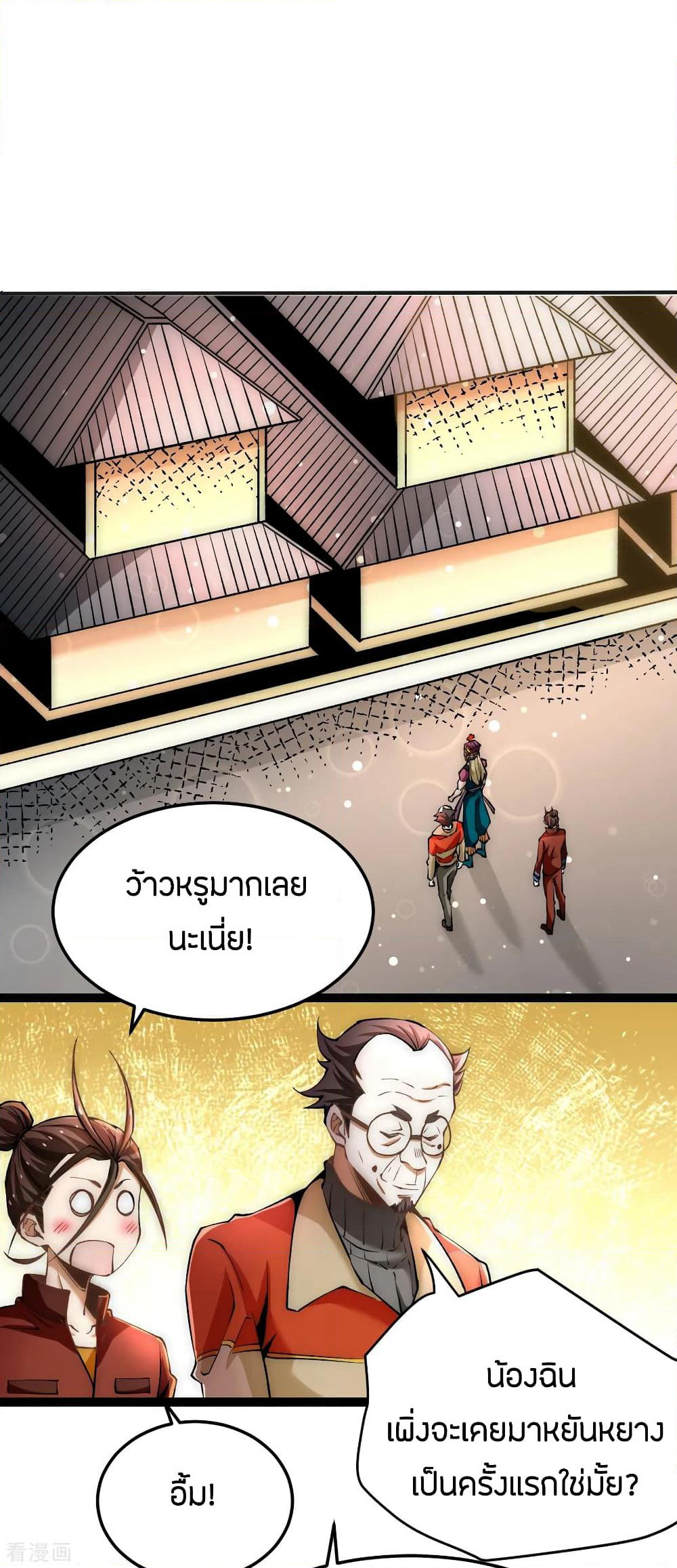 God Emperor of The City page 2