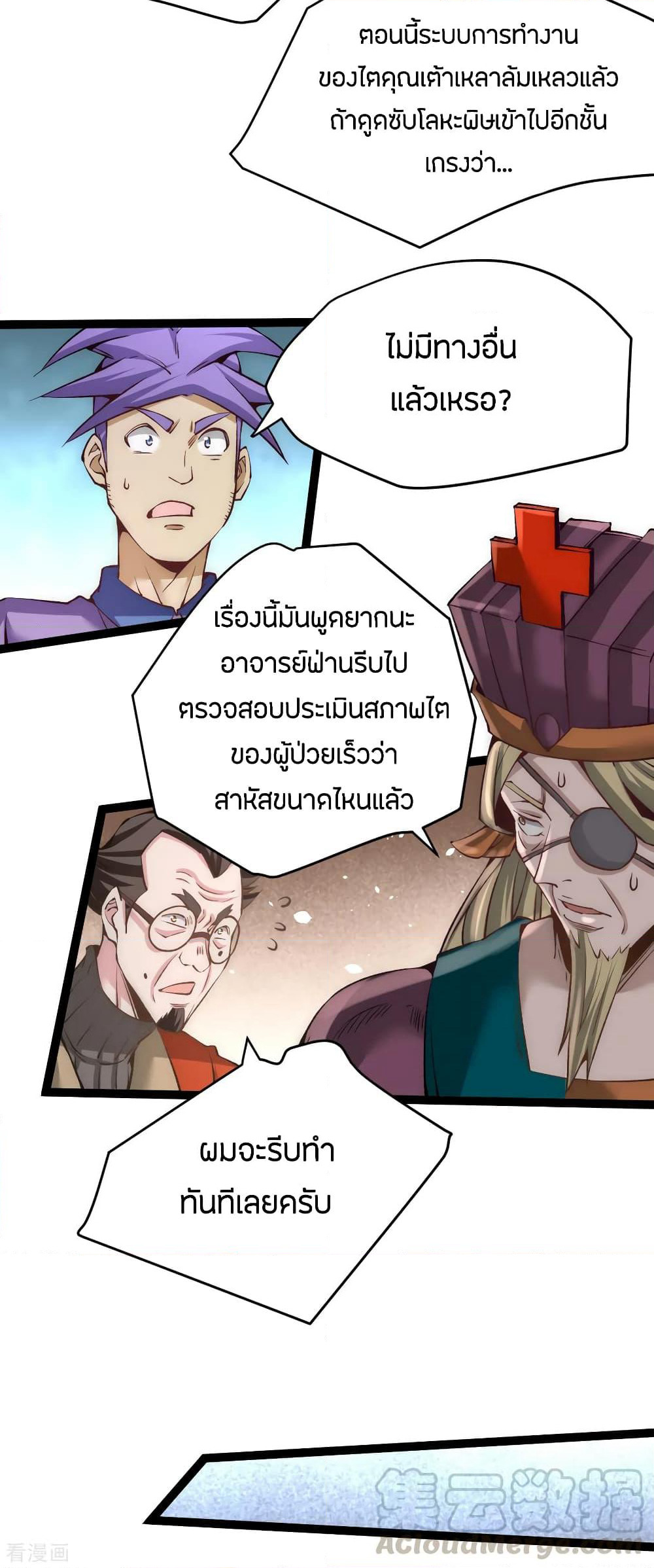 God Emperor of The City page 9