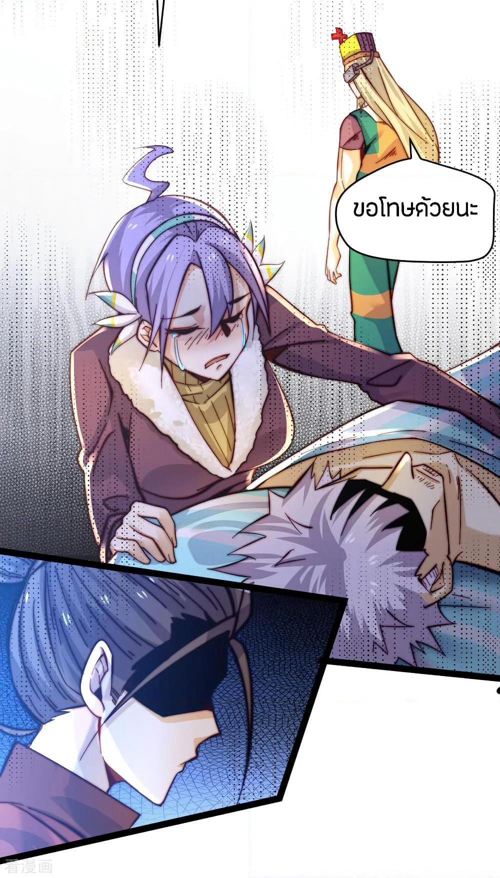 God Emperor of The City page 15