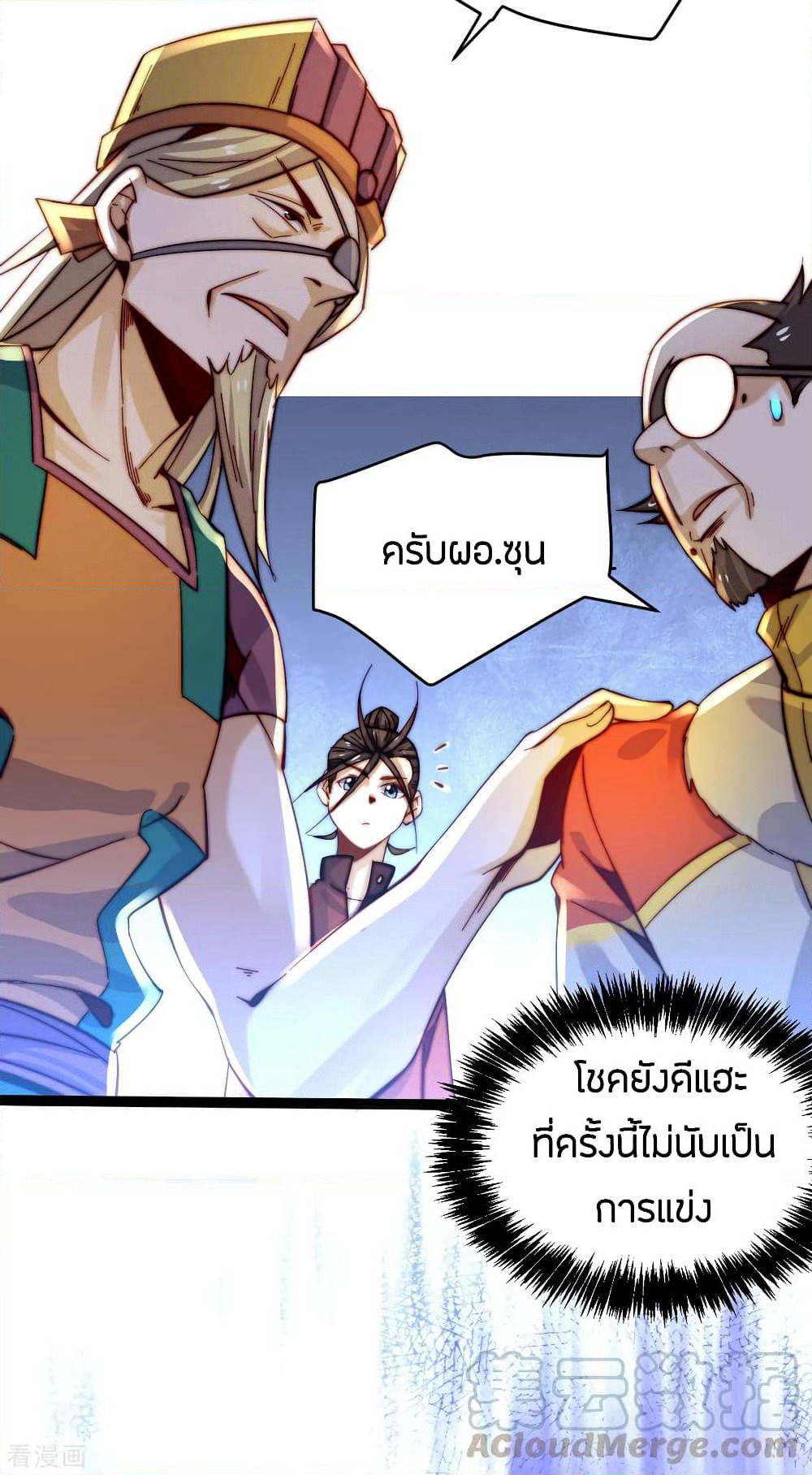 God Emperor of The City page 17