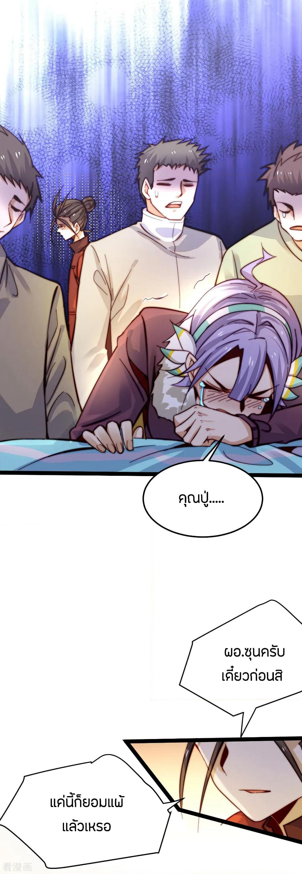 God Emperor of The City page 18