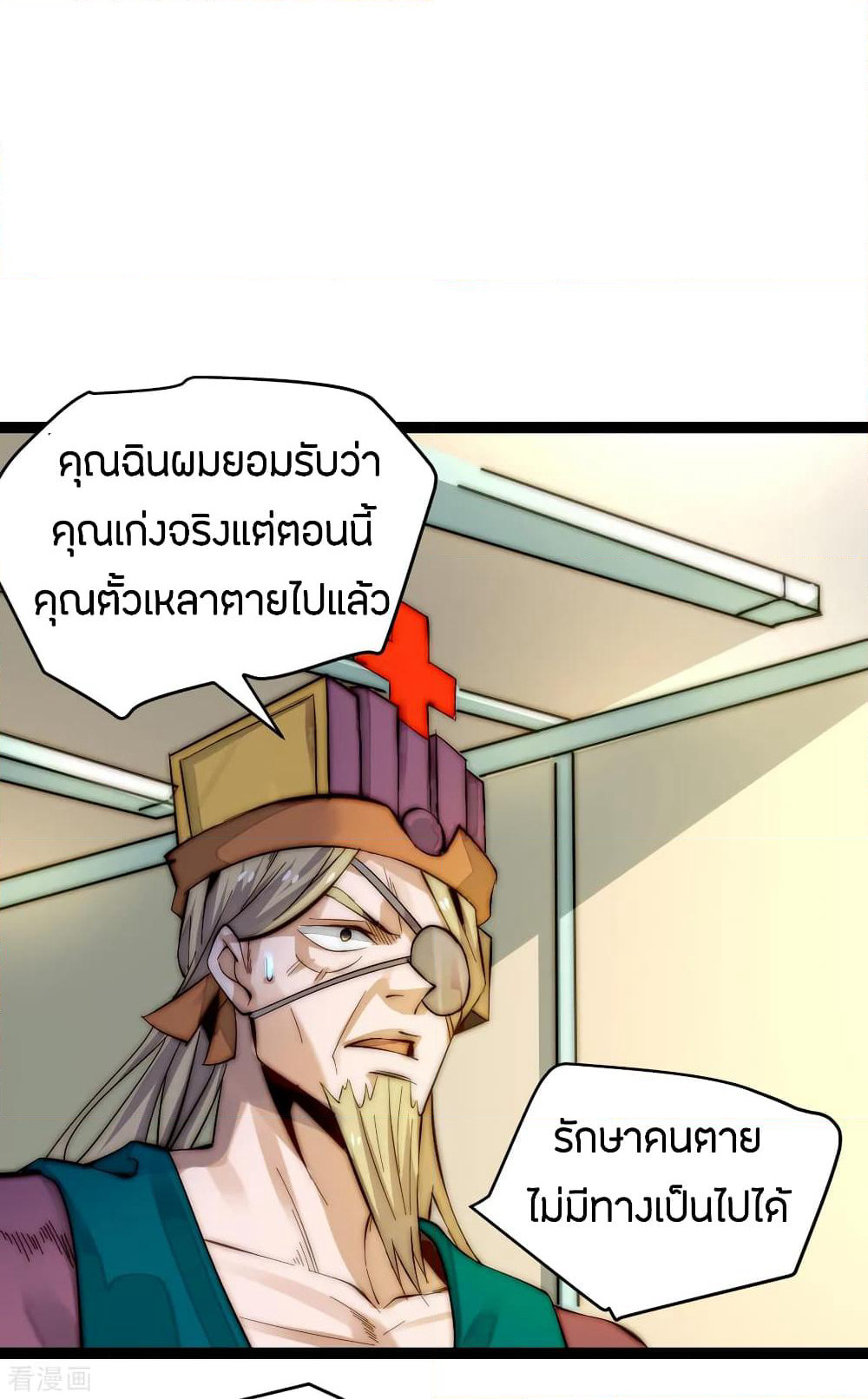 God Emperor of The City page 20