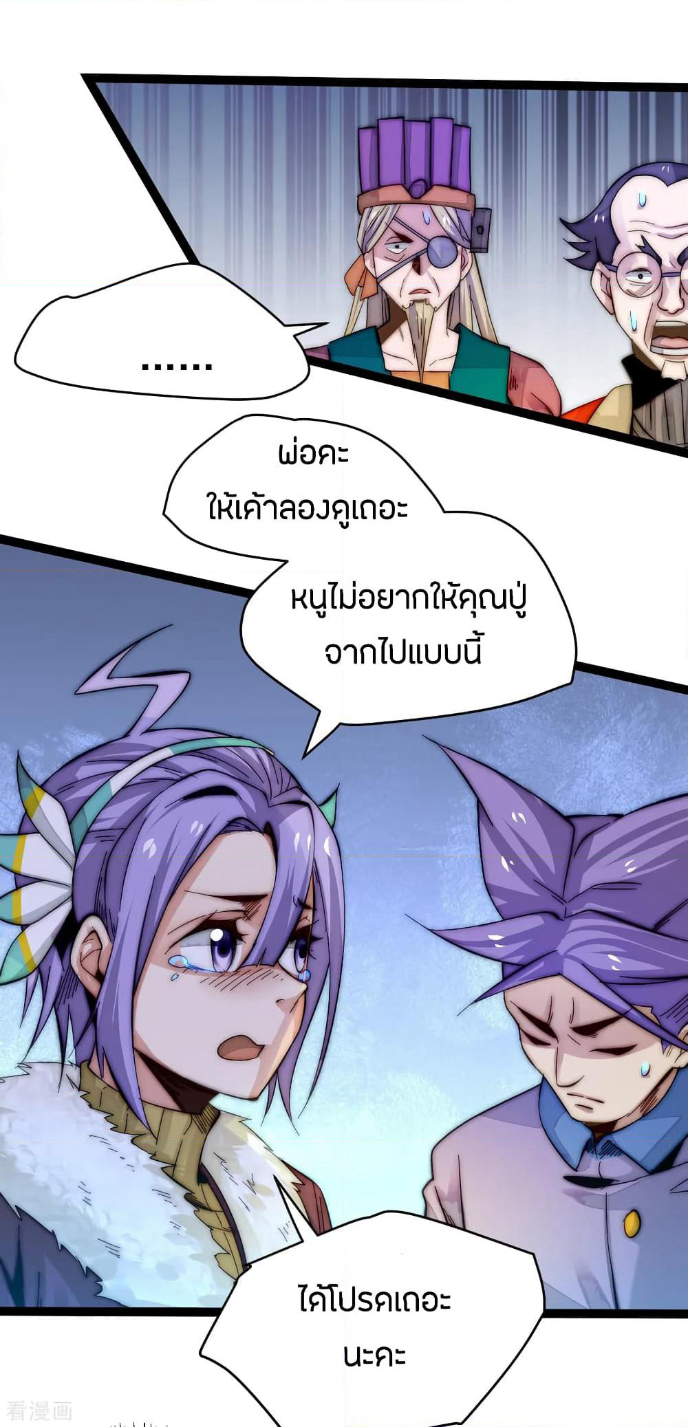 God Emperor of The City page 28