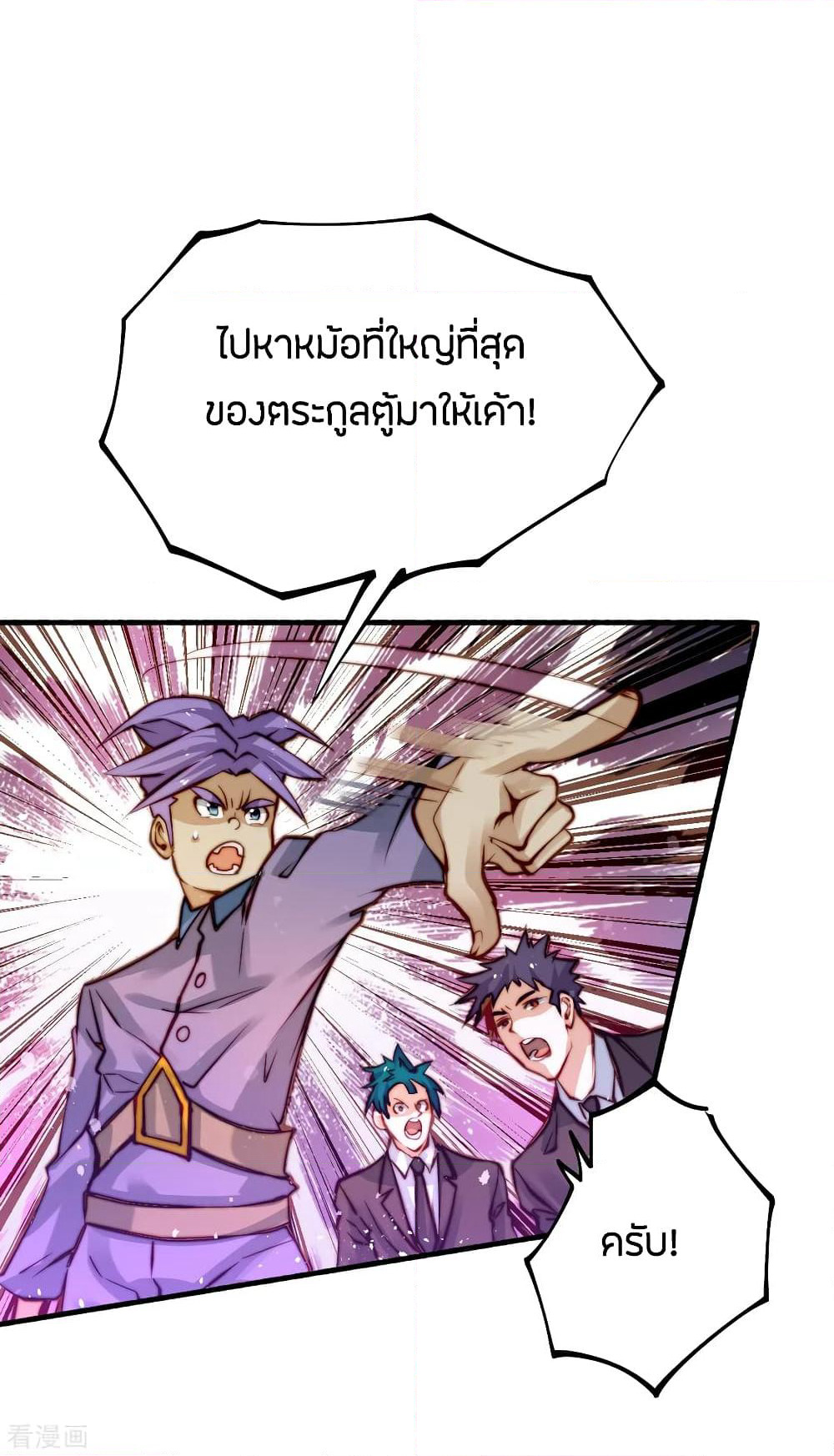 God Emperor of The City page 30