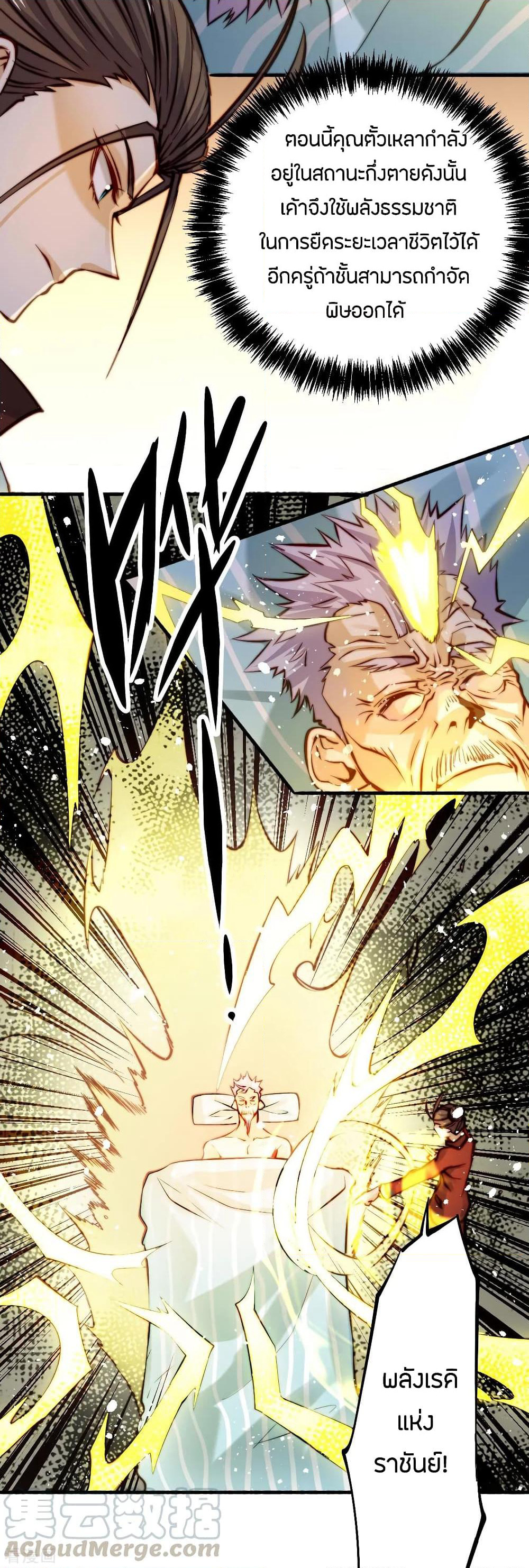God Emperor of The City page 33