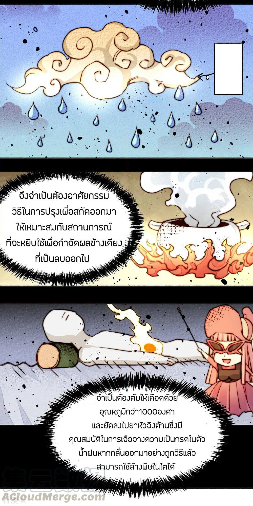 God Emperor of The City page 37