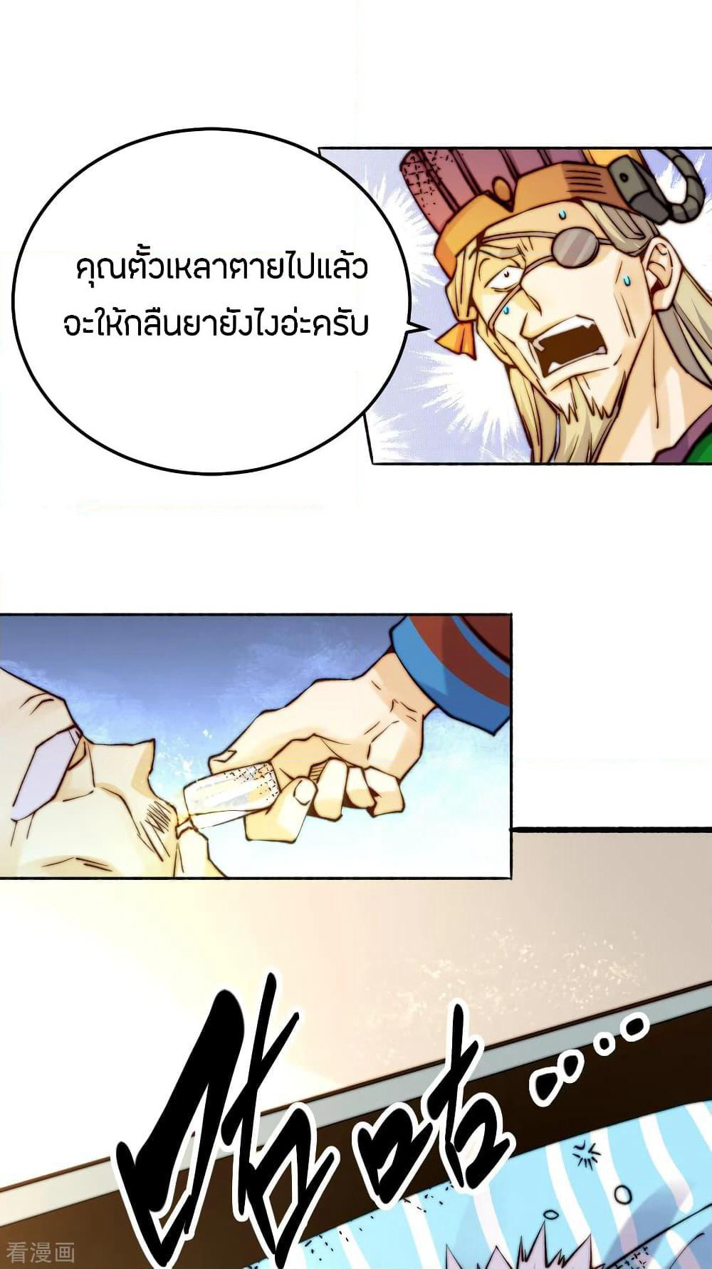 God Emperor of The City page 38