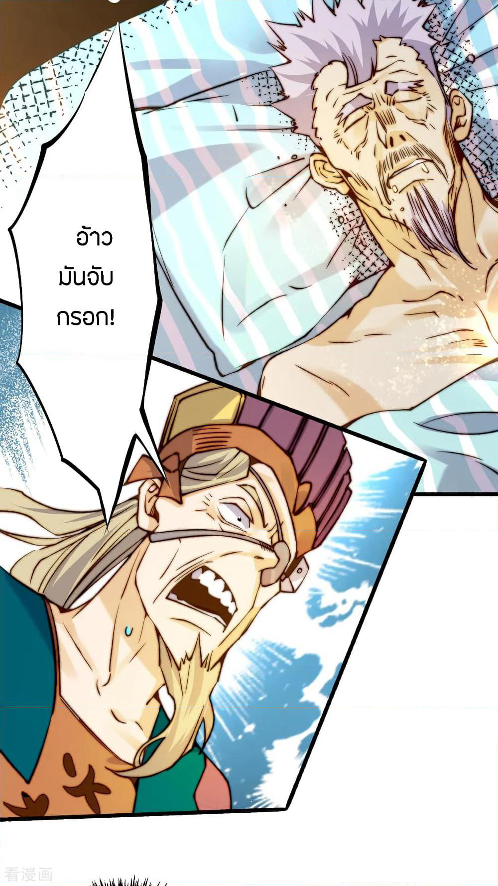 God Emperor of The City page 39