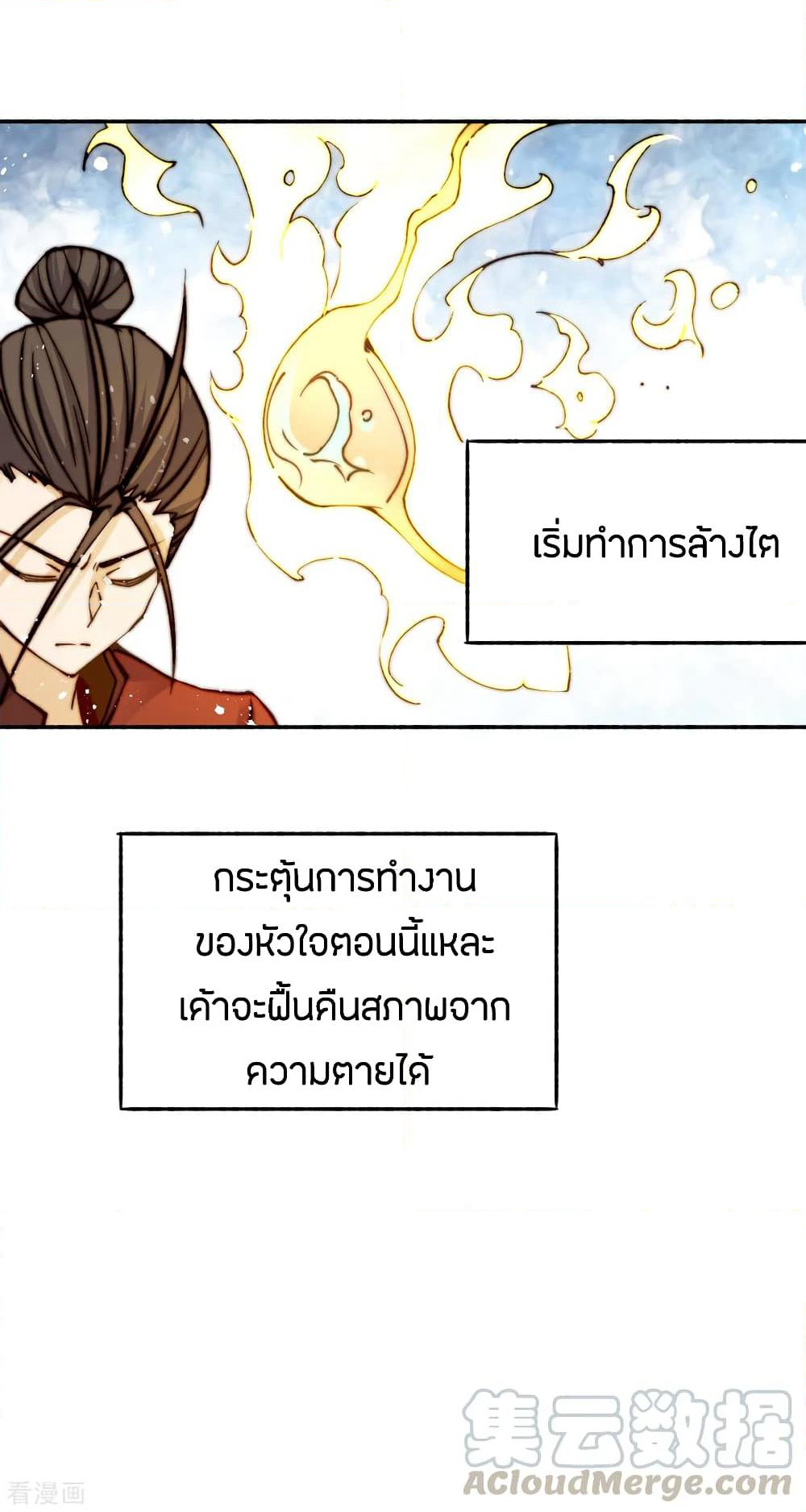 God Emperor of The City page 41