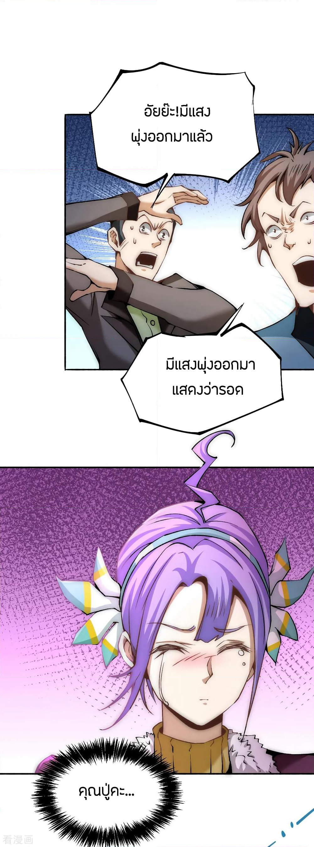 God Emperor of The City page 43