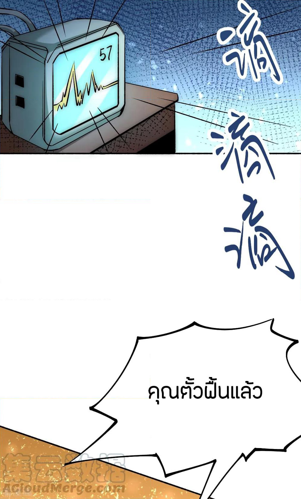 God Emperor of The City page 45
