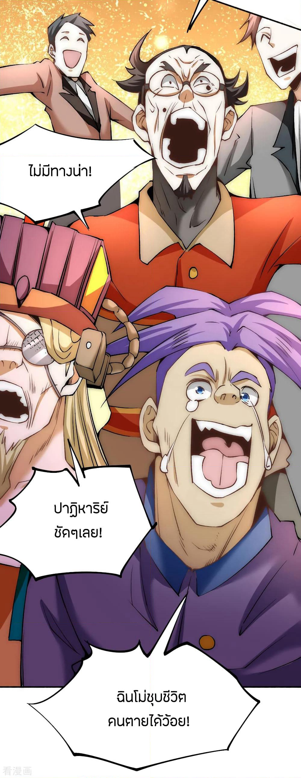 God Emperor of The City page 46