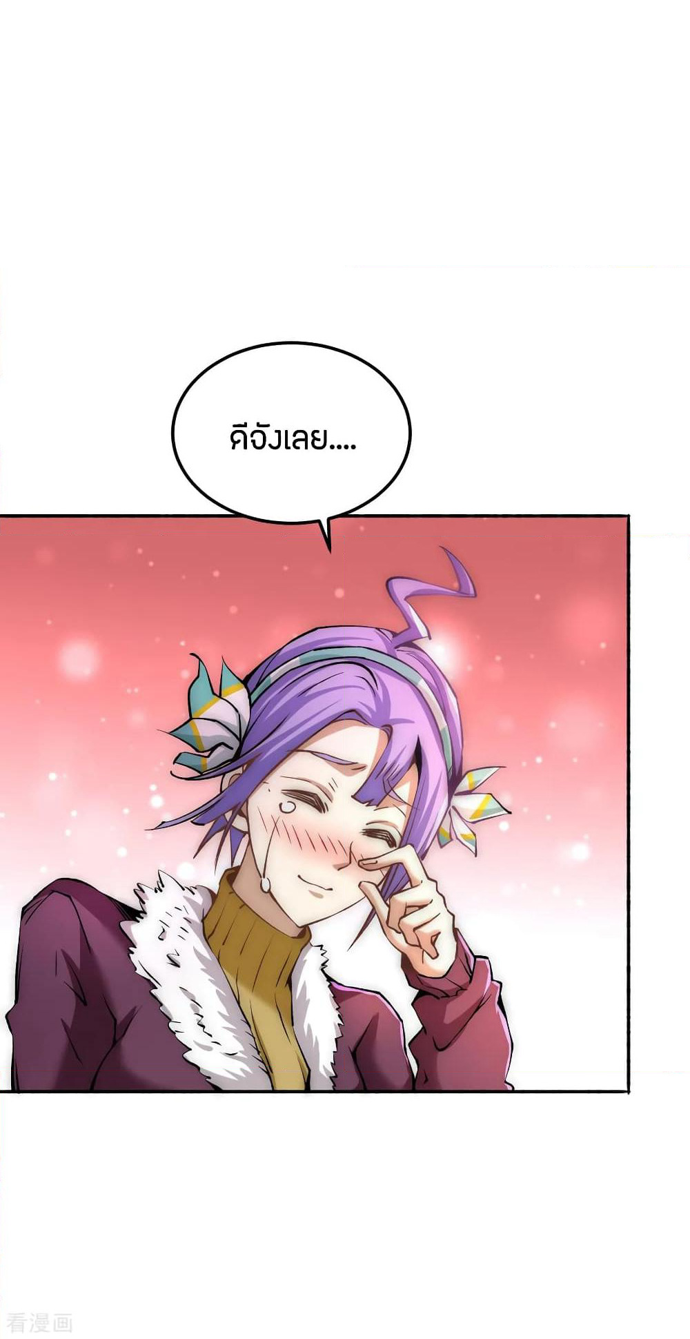 God Emperor of The City page 47