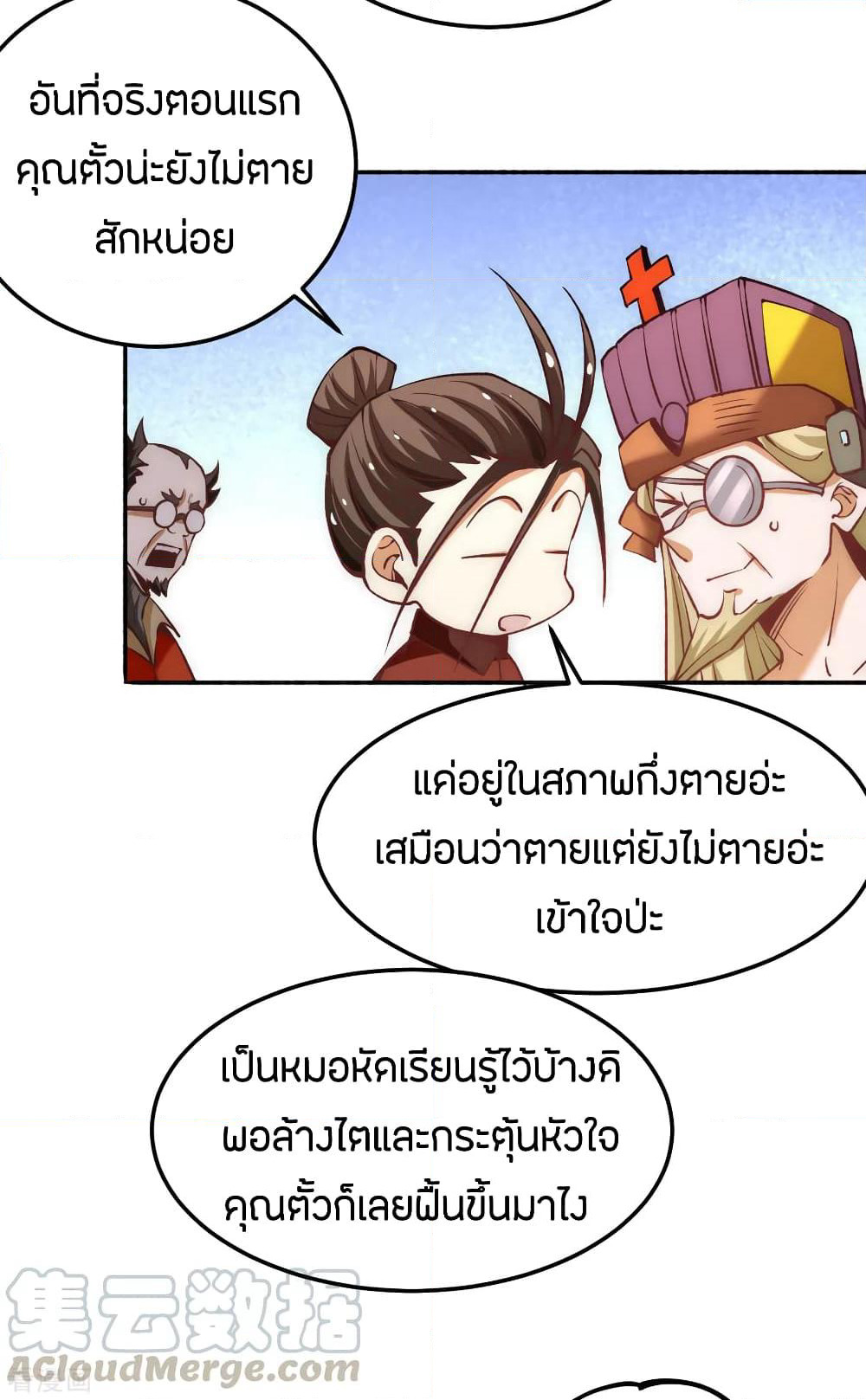 God Emperor of The City page 49