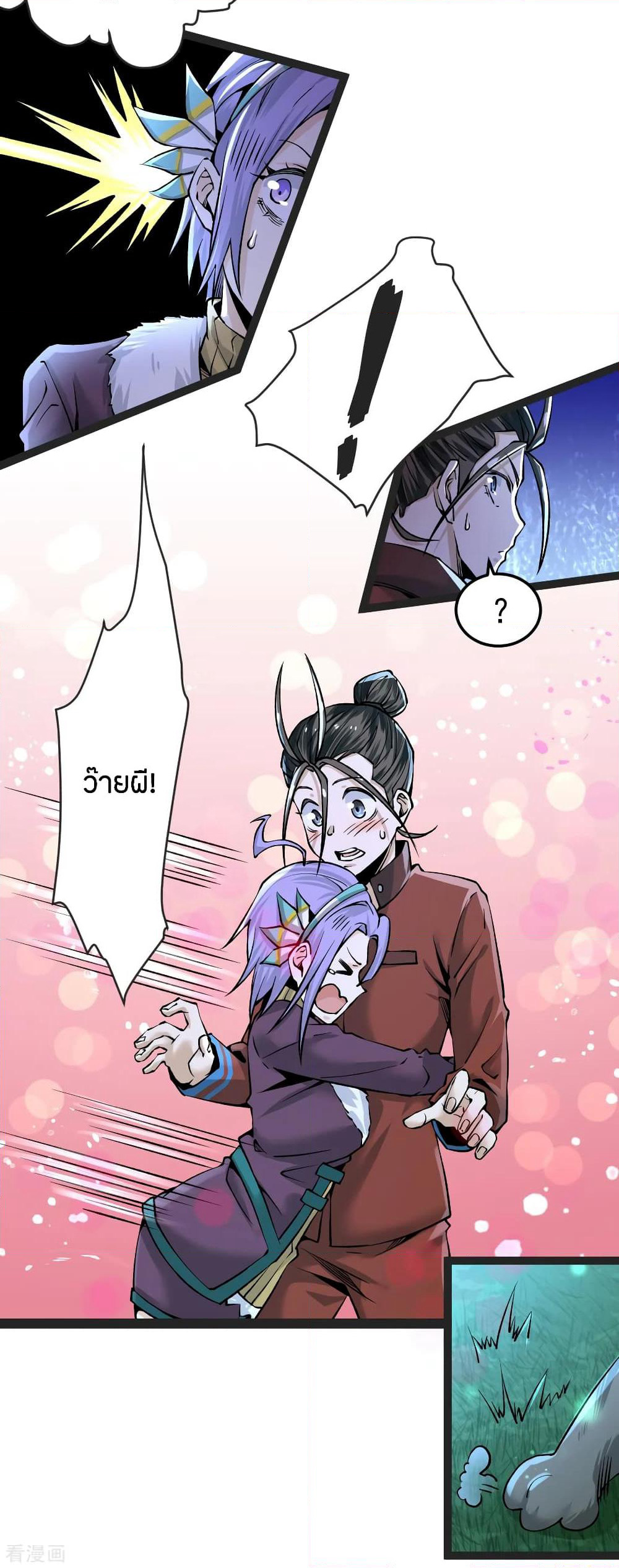 God Emperor of The City page 5
