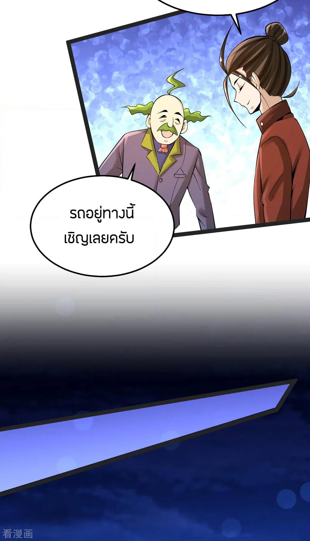 God Emperor of The City page 14
