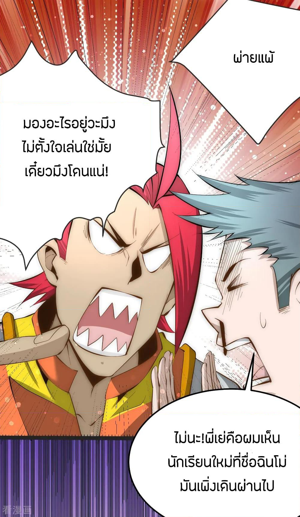 God Emperor of The City page 18