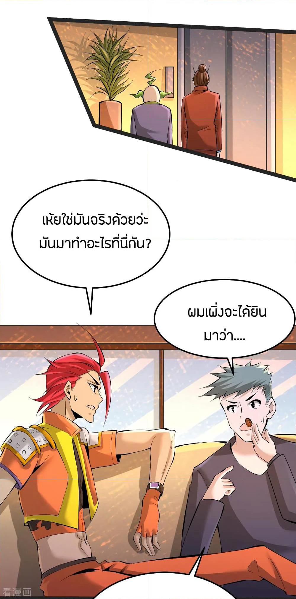 God Emperor of The City page 20