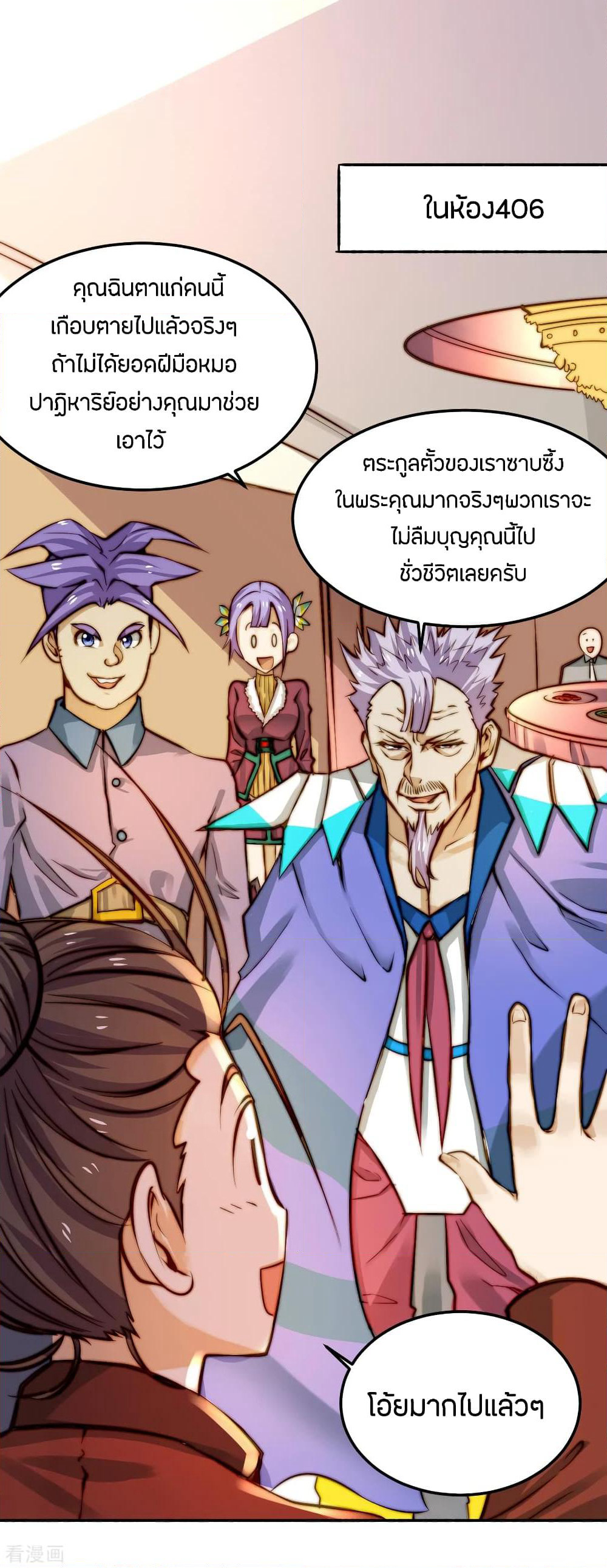 God Emperor of The City page 24