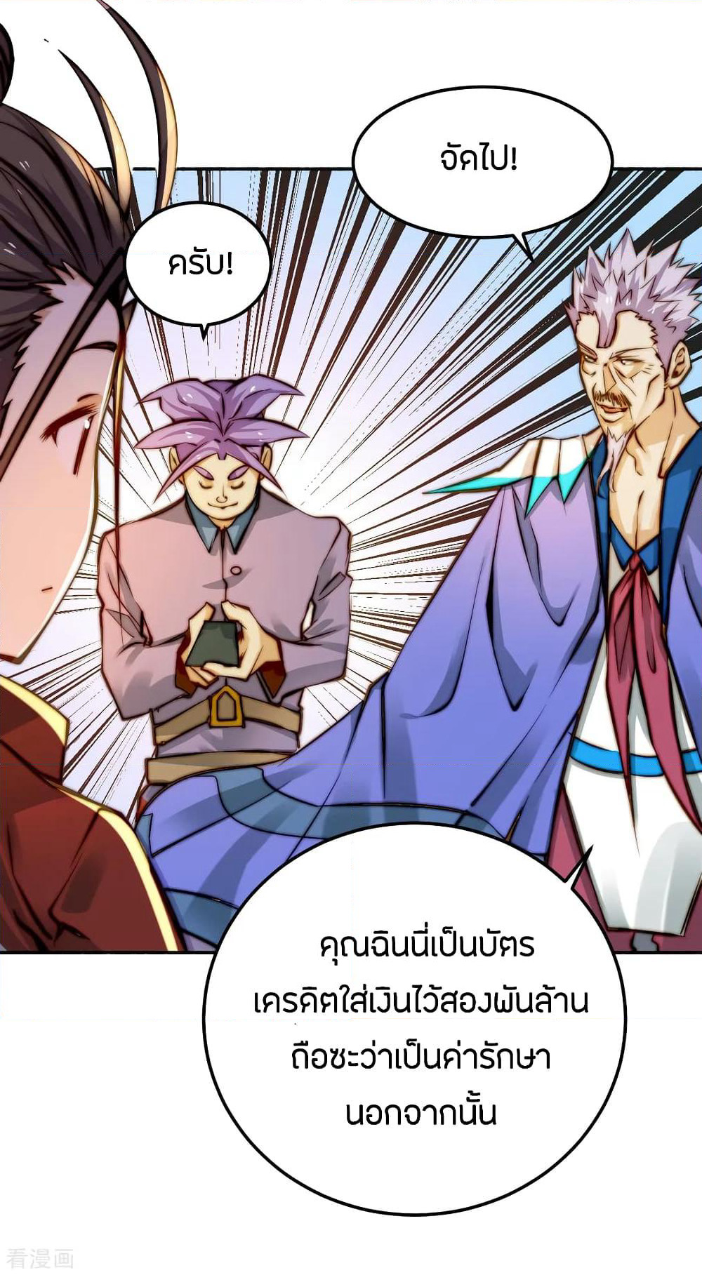 God Emperor of The City page 26