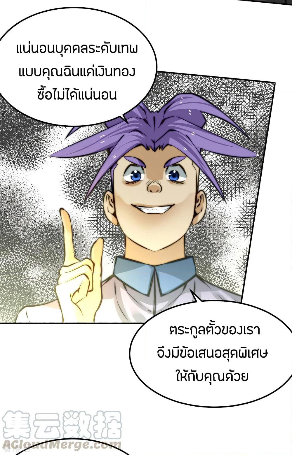 God Emperor of The City page 28