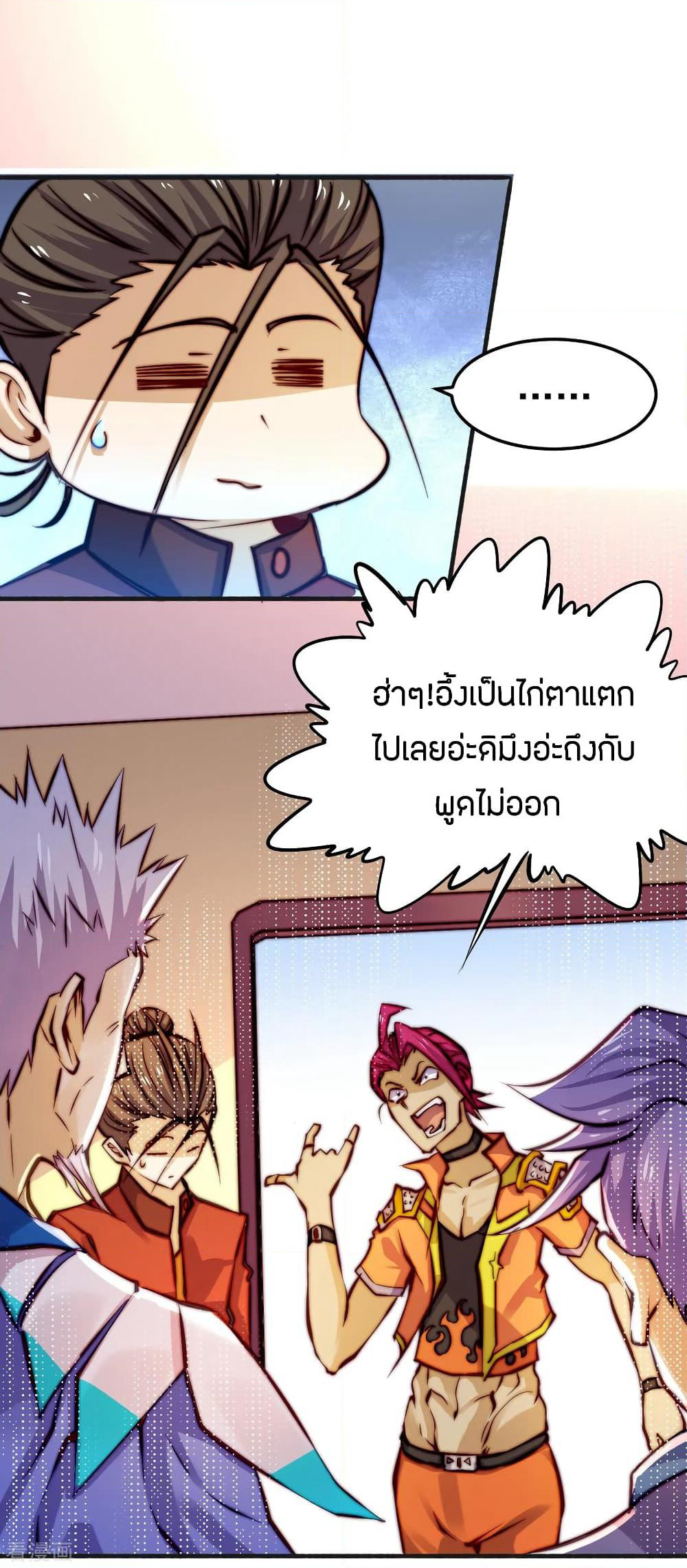 God Emperor of The City page 33