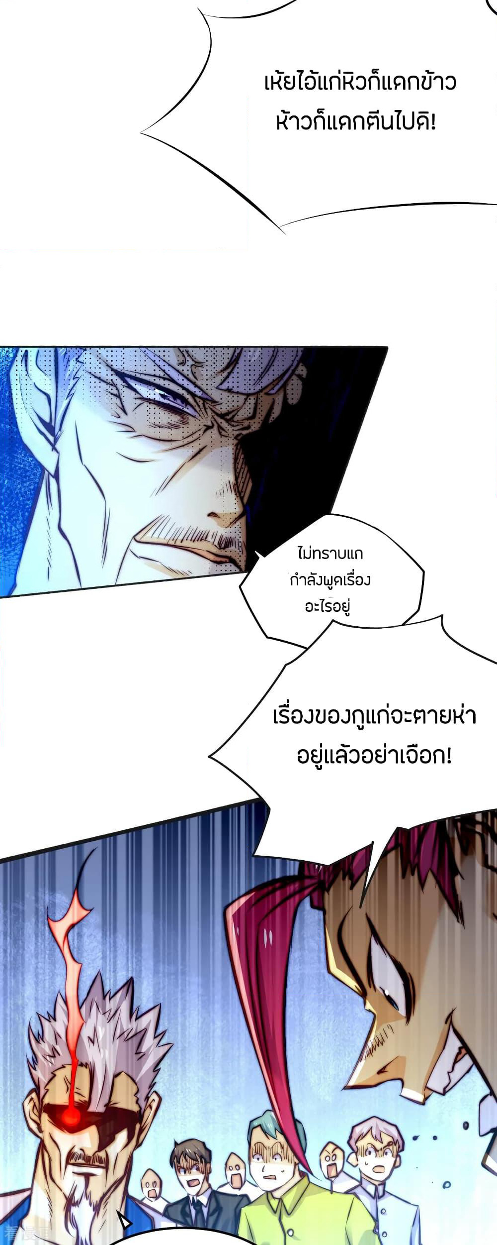 God Emperor of The City page 35
