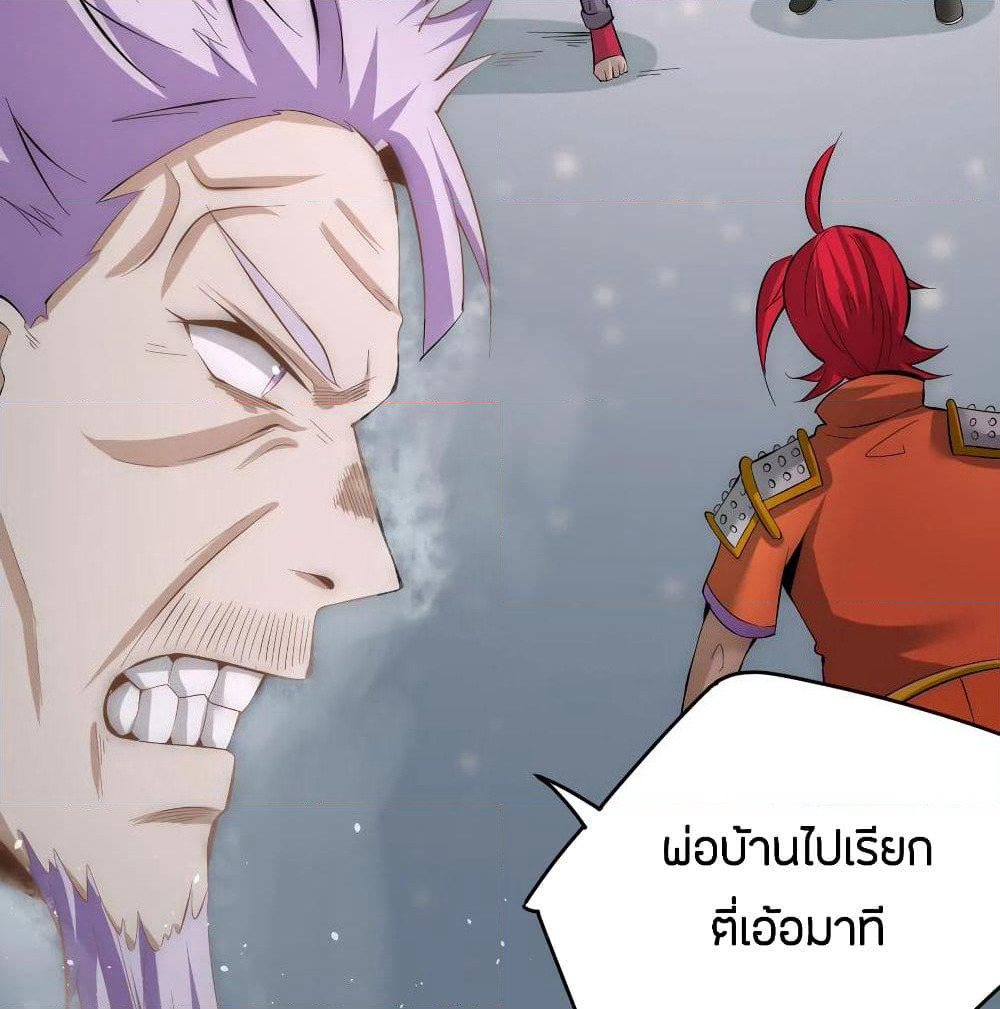 God Emperor of The City page 5