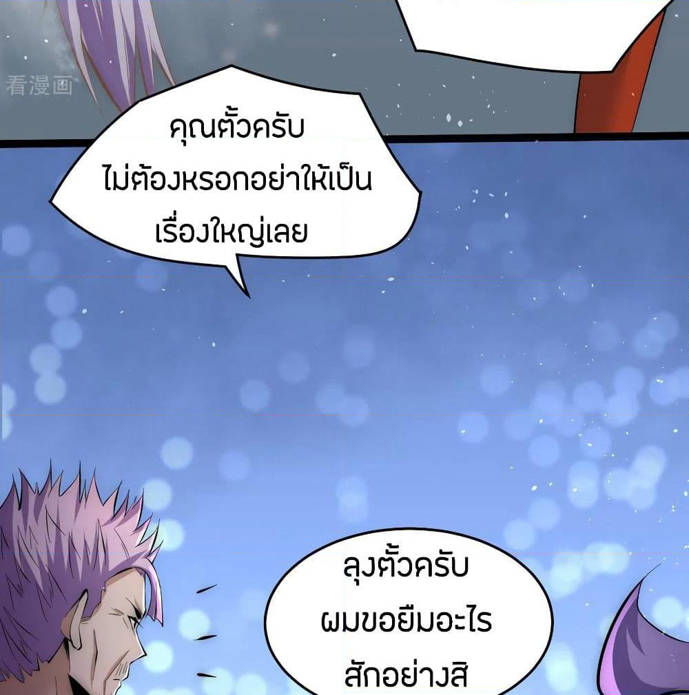God Emperor of The City page 6