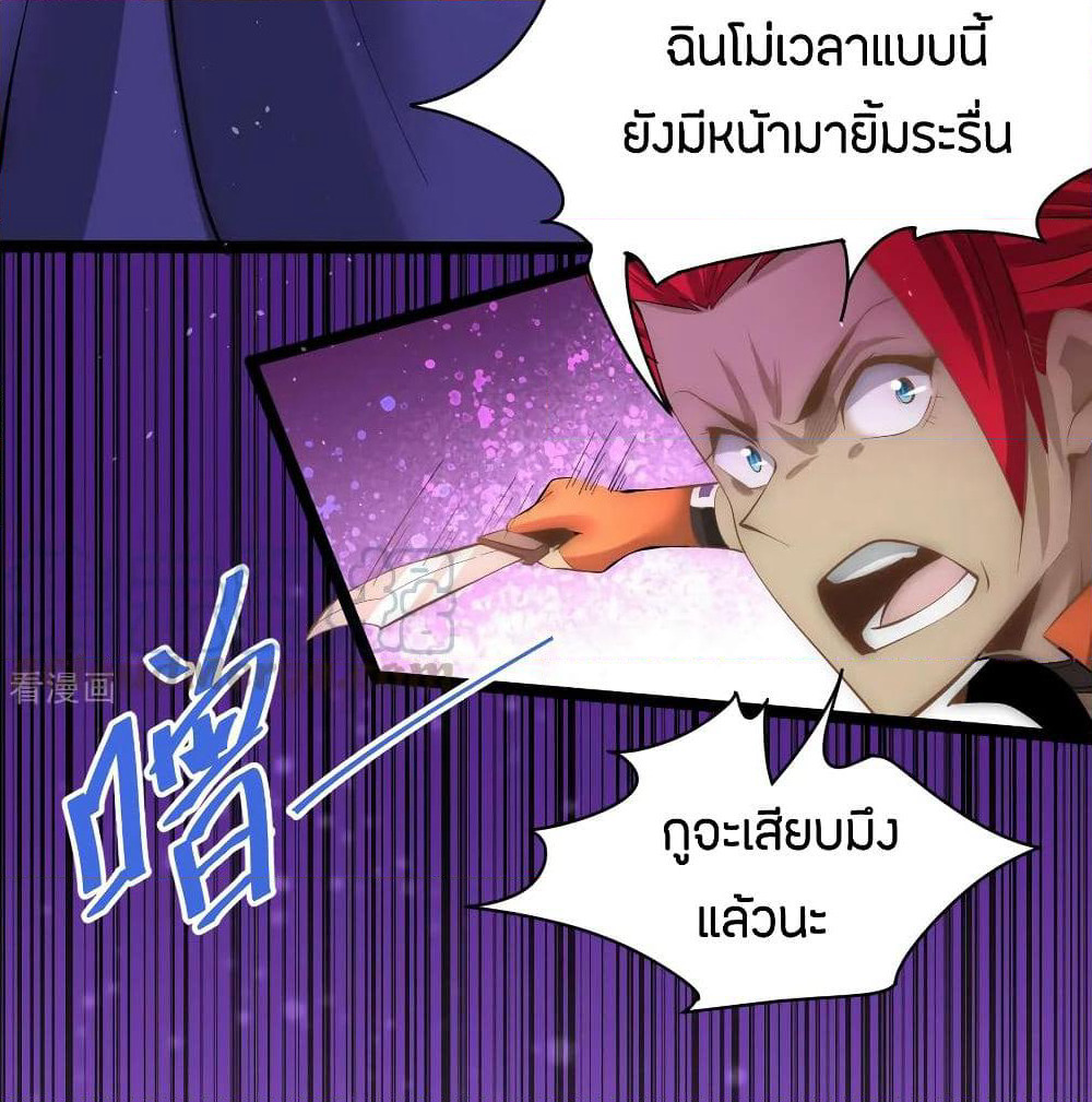 God Emperor of The City page 8