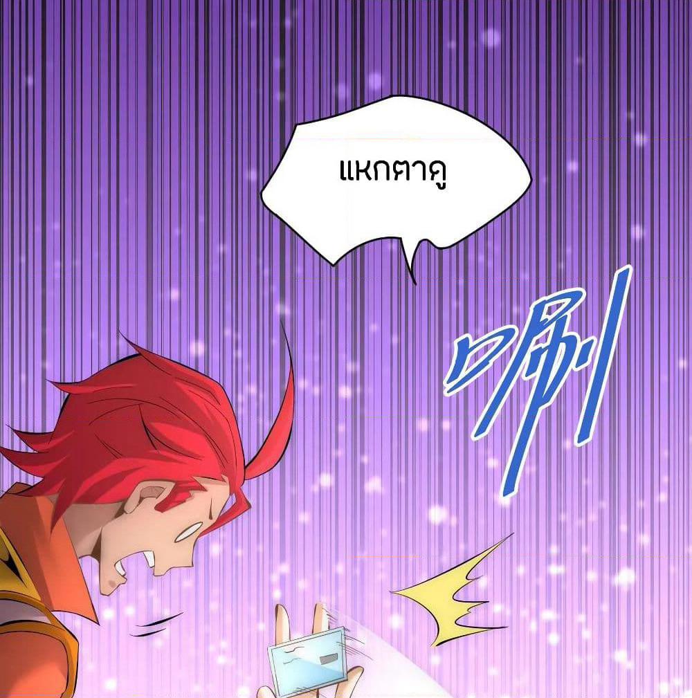 God Emperor of The City page 9