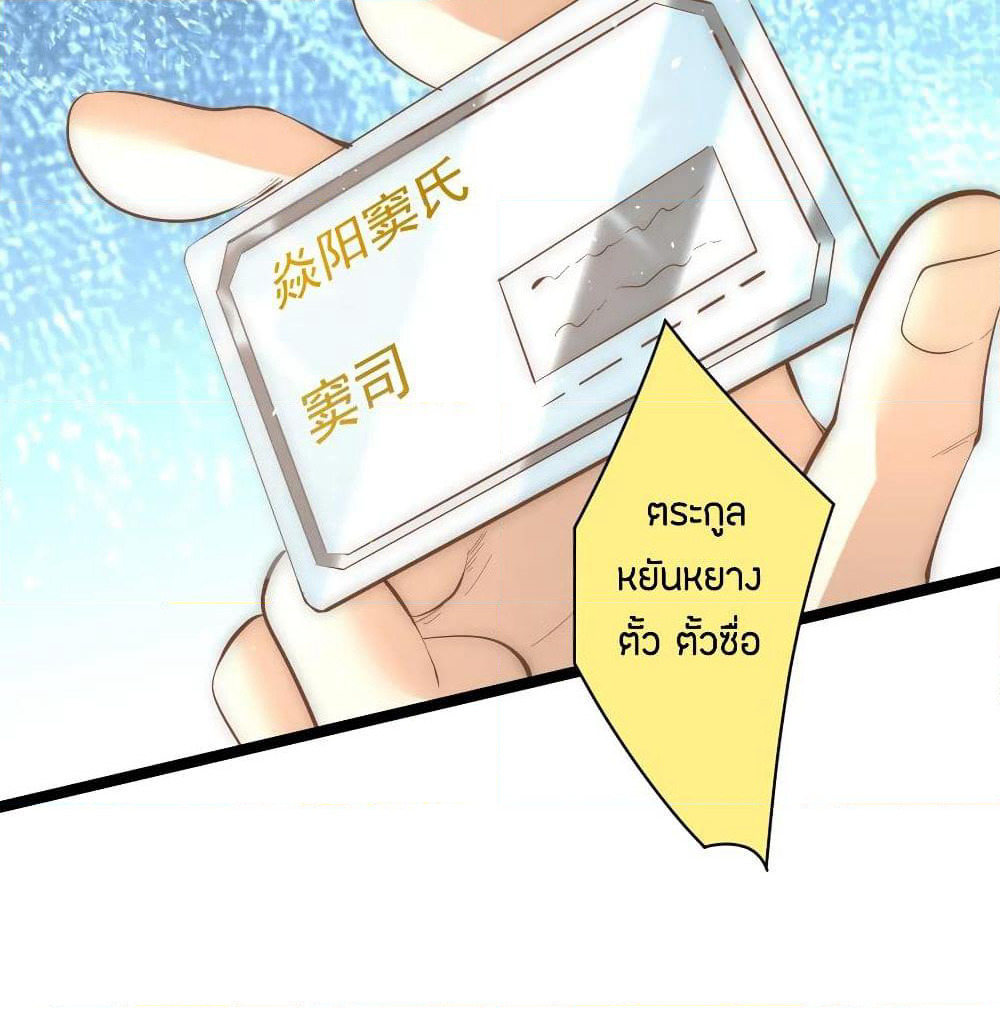 God Emperor of The City page 11