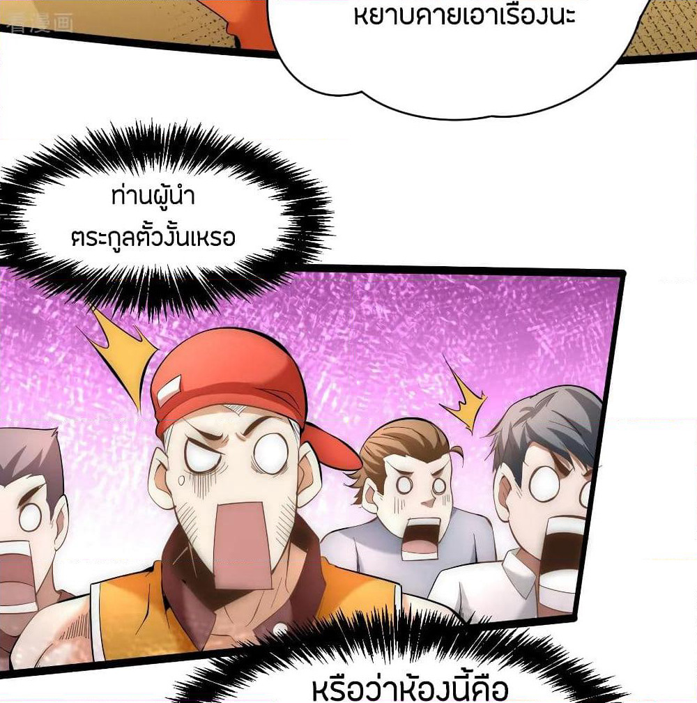 God Emperor of The City page 20